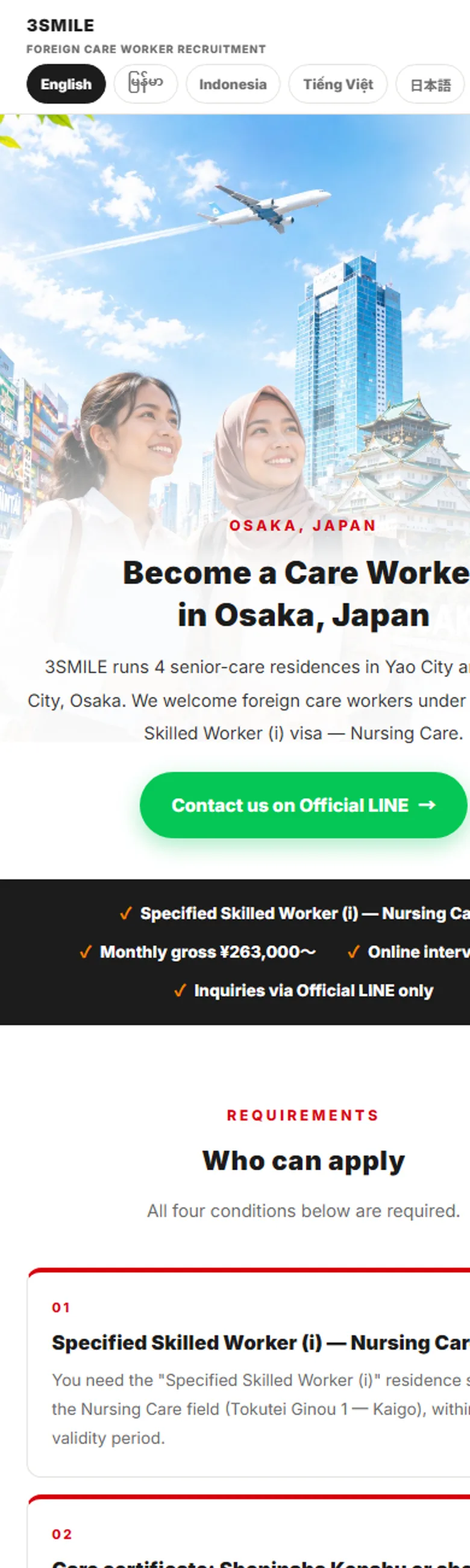 3SMILE採用サイトの外国人向けページをスマホで見た画面。英語などの言語を切り替えられる