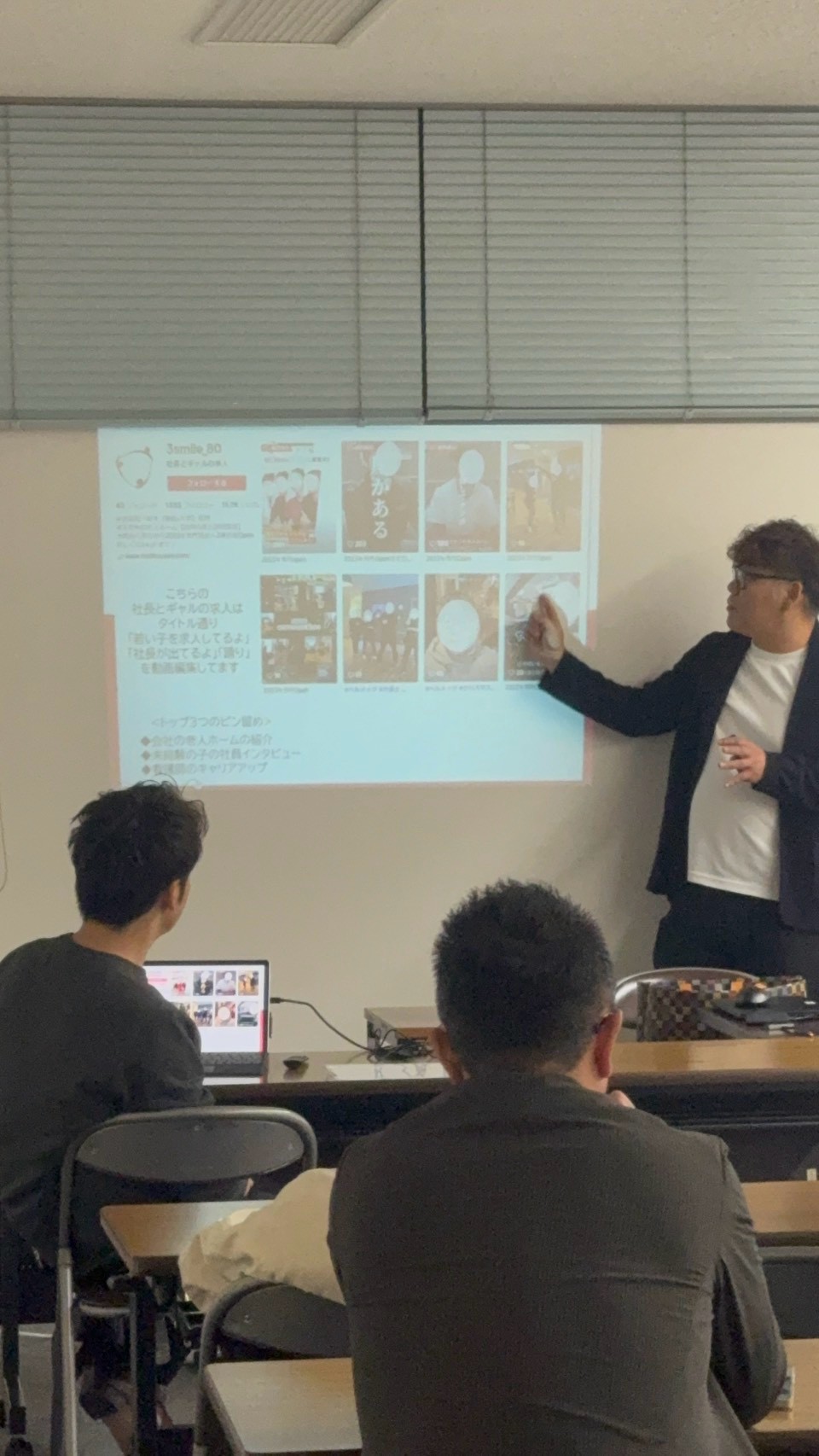 採用SNSの運用画面をスクリーンに映しながら講義する当社代表